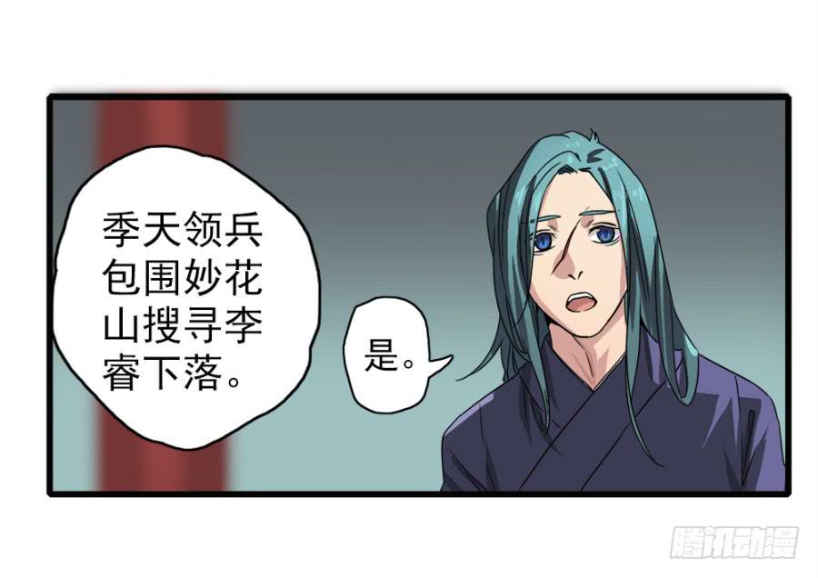 第6话&middot;男扮女装的待嫁新娘(1/2)-第8话