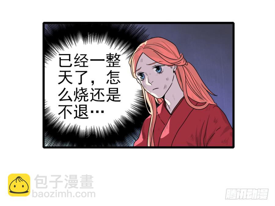 第8话&middot;荒野中的孤男寡女-第10话
