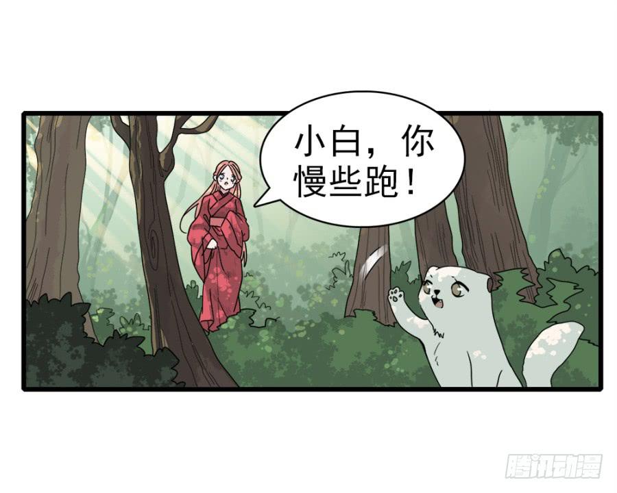 第8话&middot;荒野中的孤男寡女-第10话