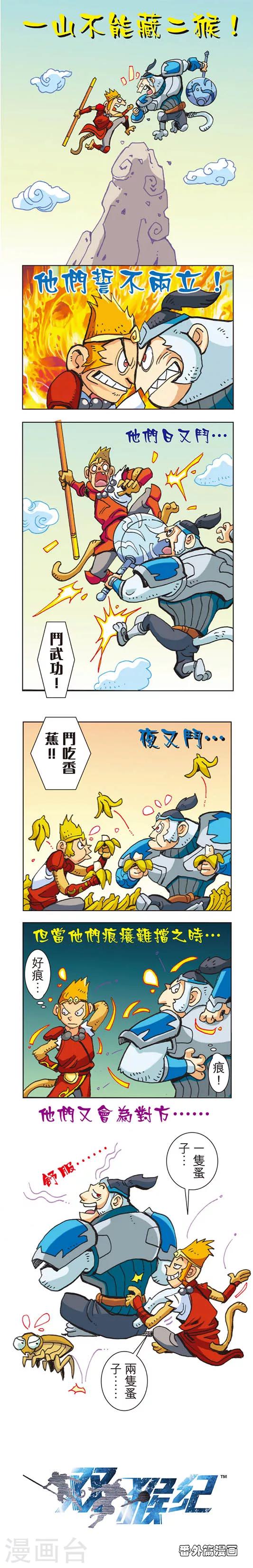 番外2-第2话