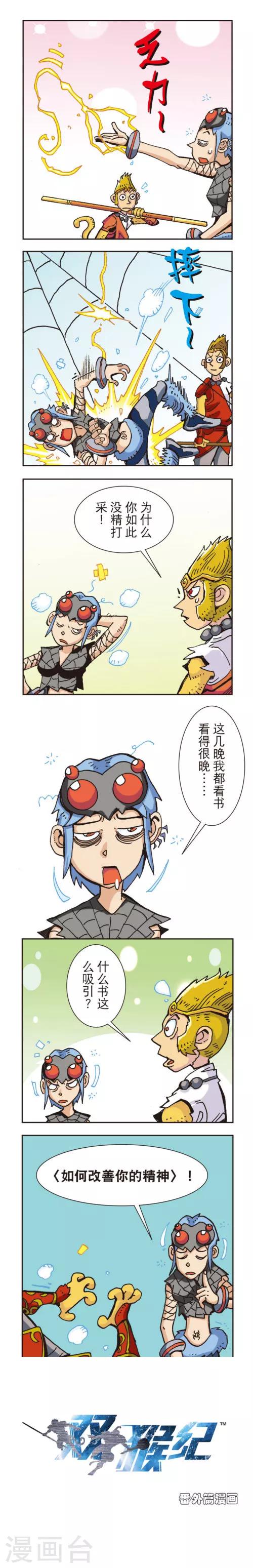 番外14-第14话