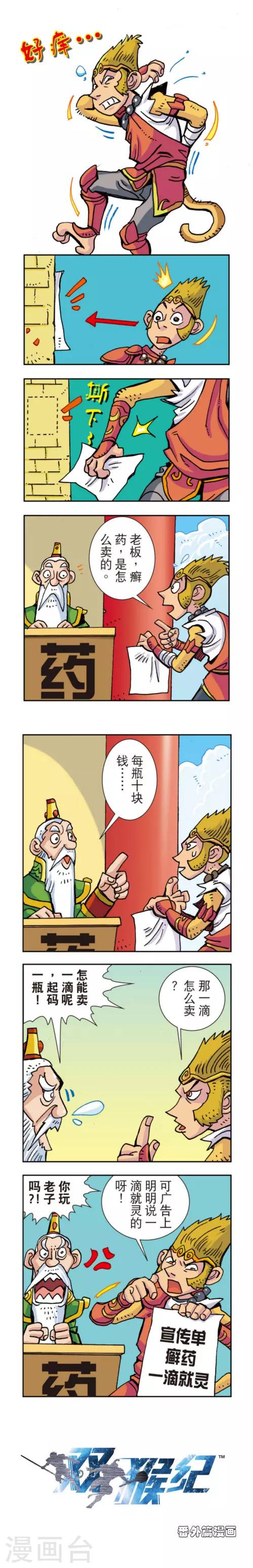 番外24-第24话