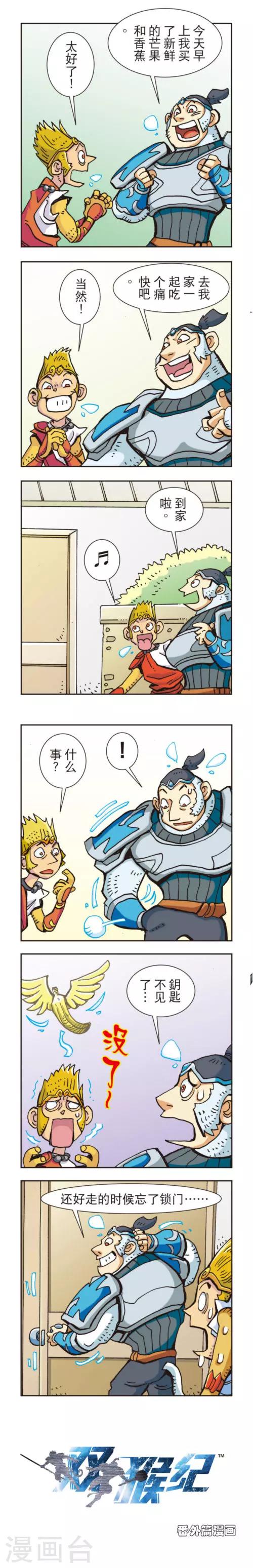 番外26-第26话