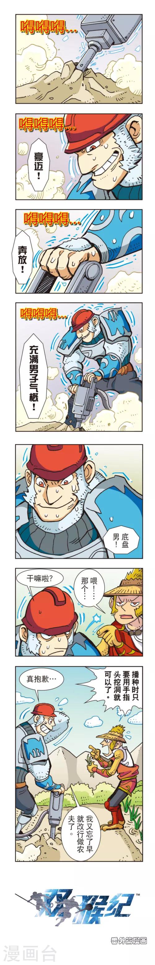 番外28-第28话