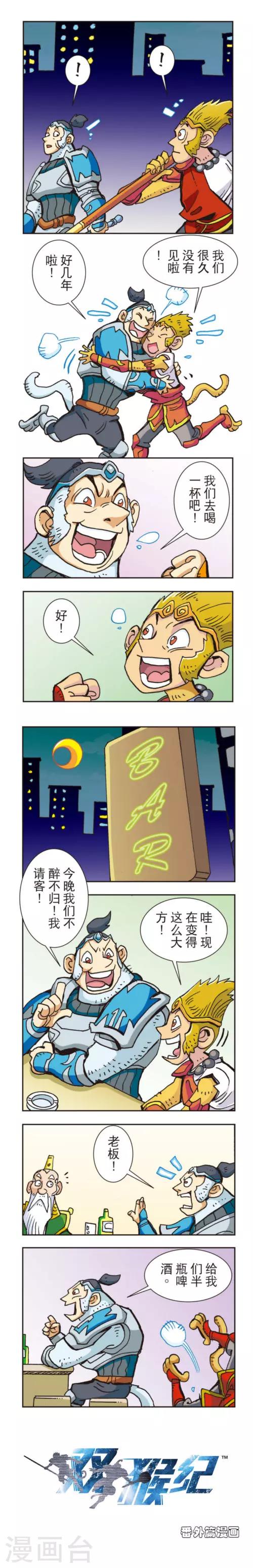 番外30-第30话