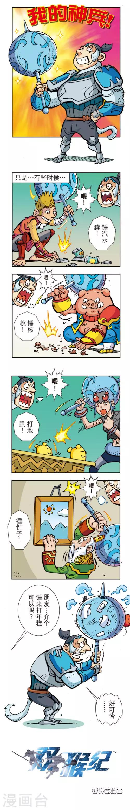番外32-第32话