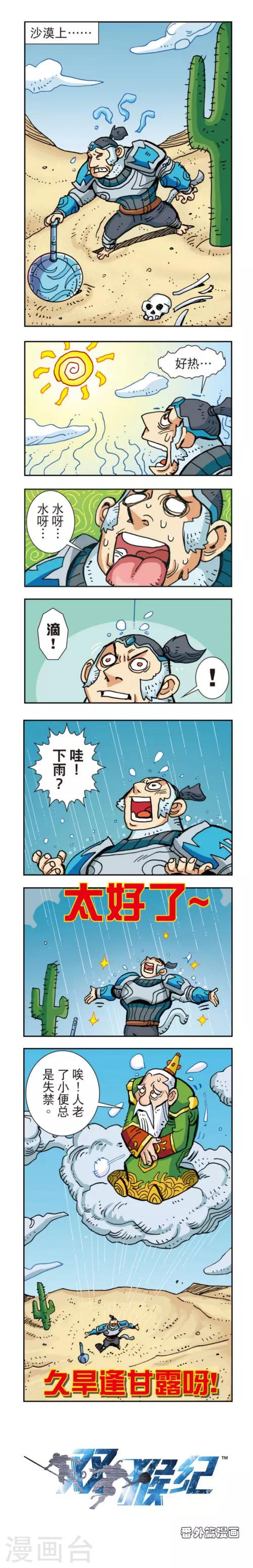 番外34-第34话