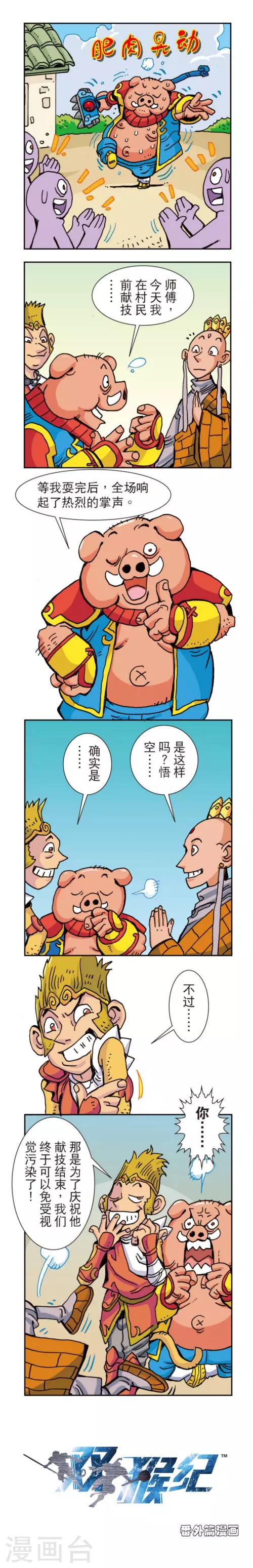 番外36-第36话