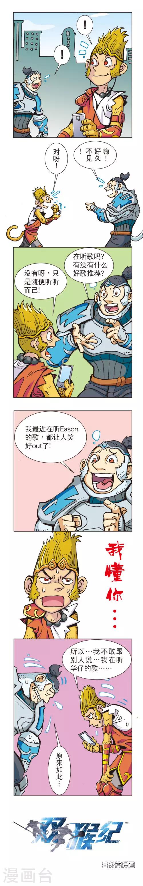 番外38-第38话