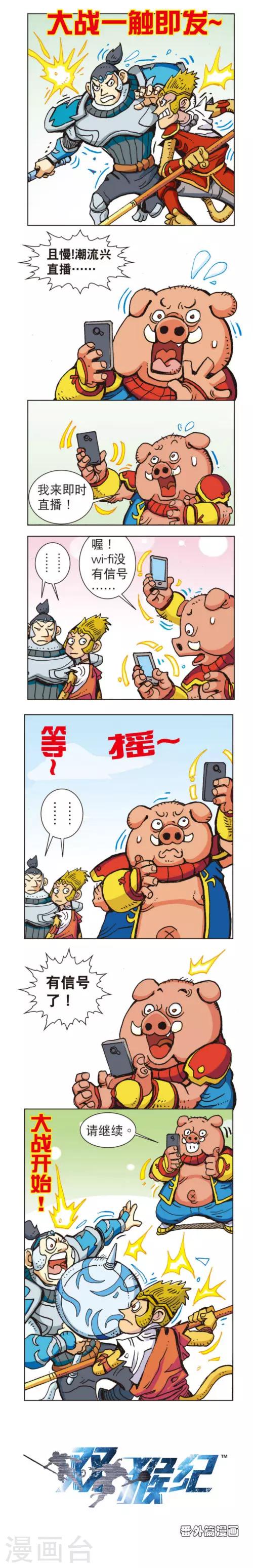 番外40-第40话