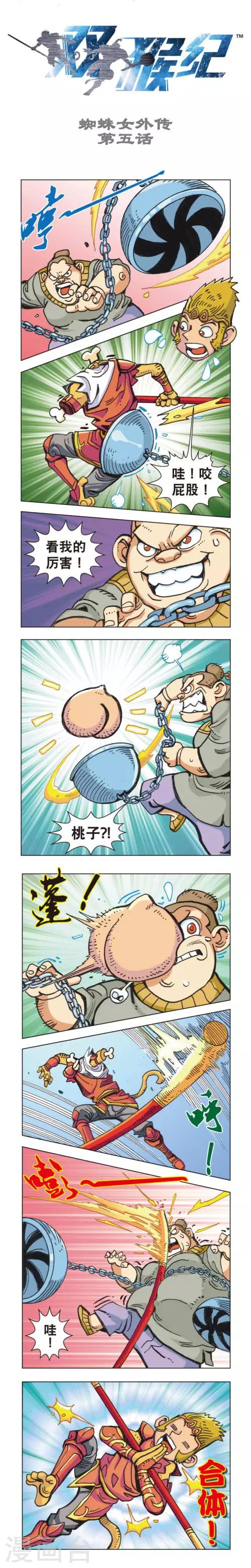 第5话 蜘蛛女外传5-第46话