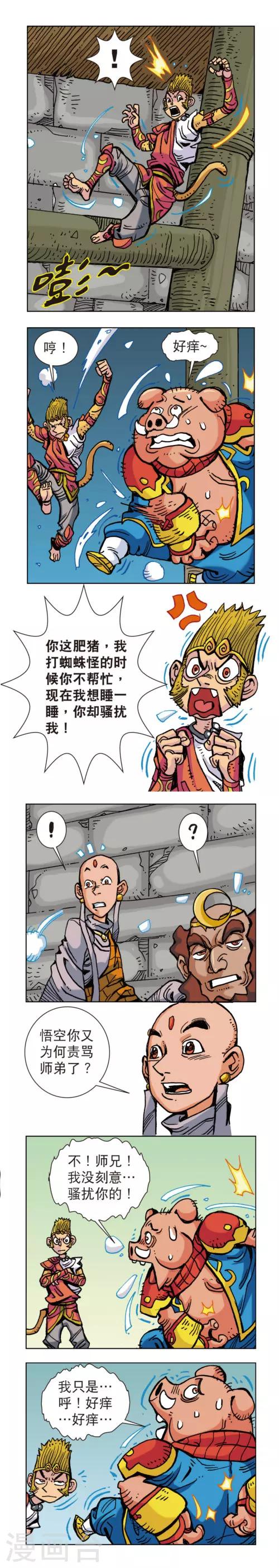 第19话 蜘蛛女外传19-第60话