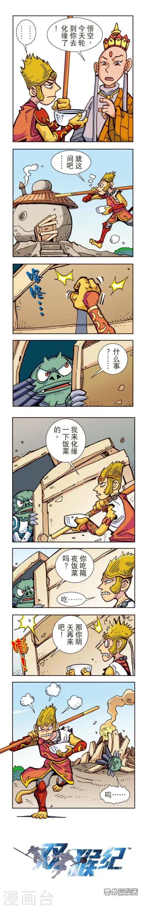 番外10-第10话