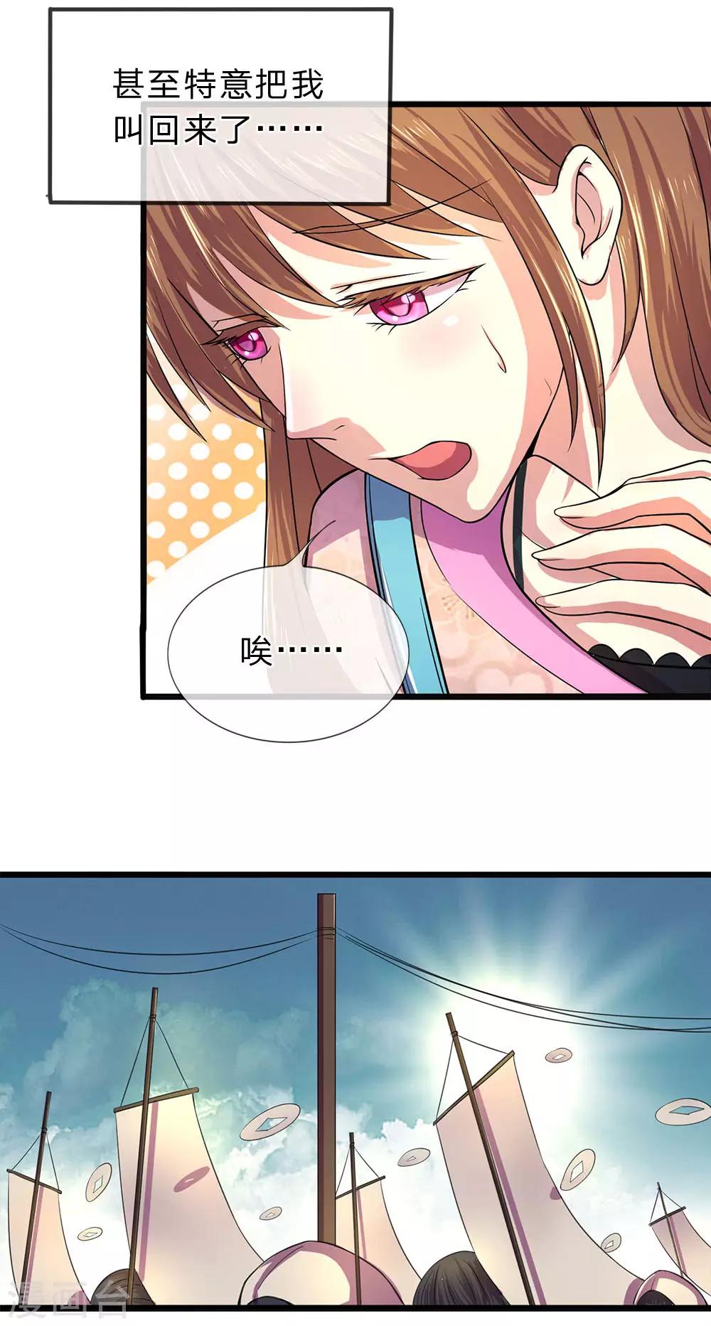第2话 村里死人了？-第2话