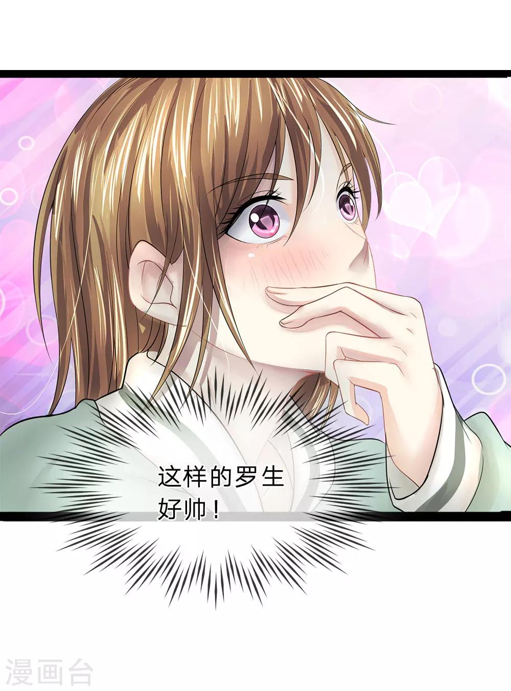 第14话 你到底是什么人-第14话
