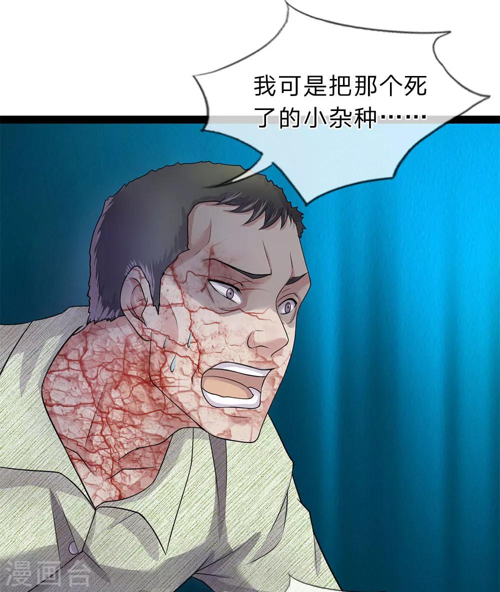第18话 莫非那个女鬼说的是真的？-第18话