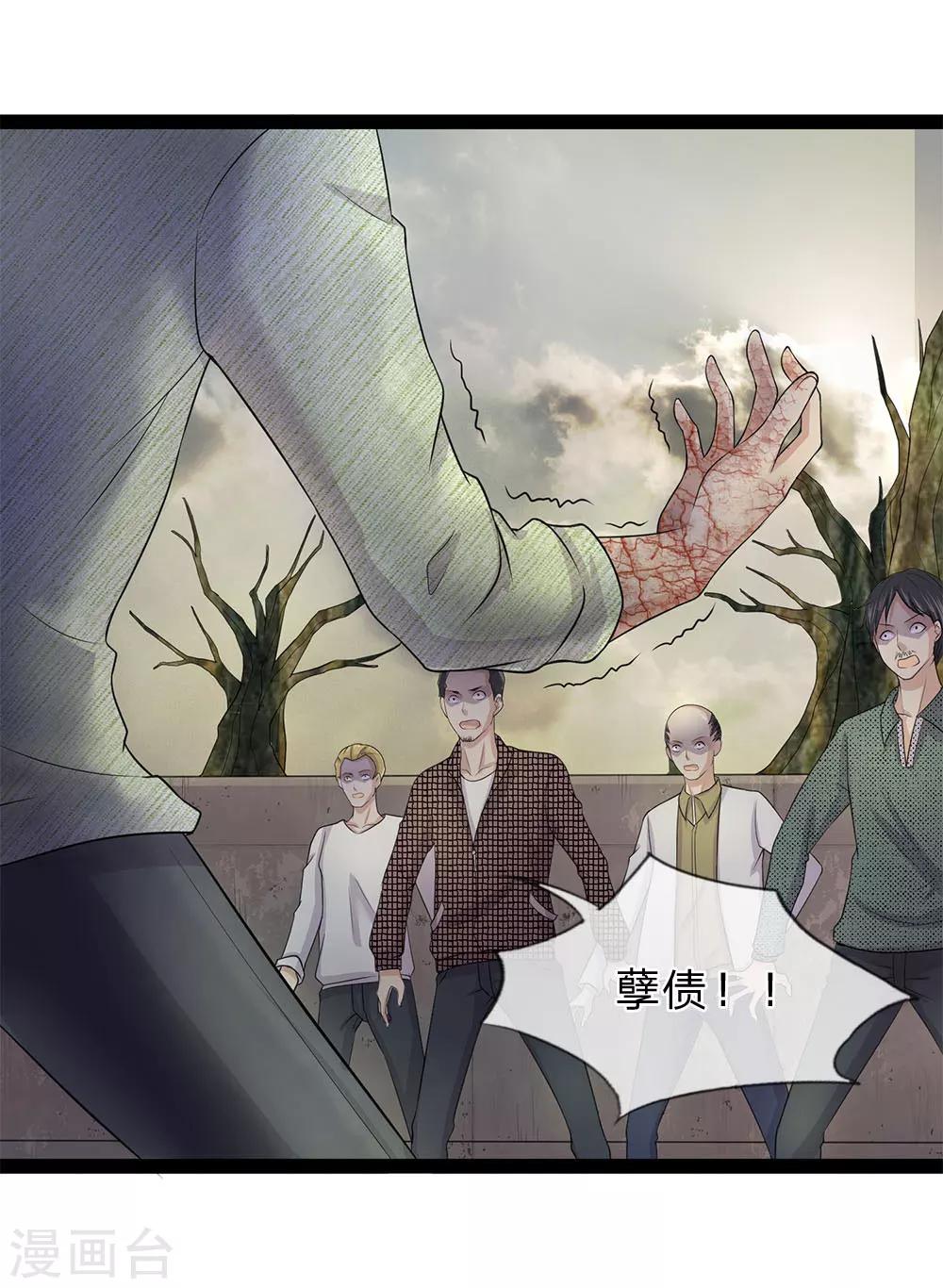 第18话 莫非那个女鬼说的是真的？-第18话