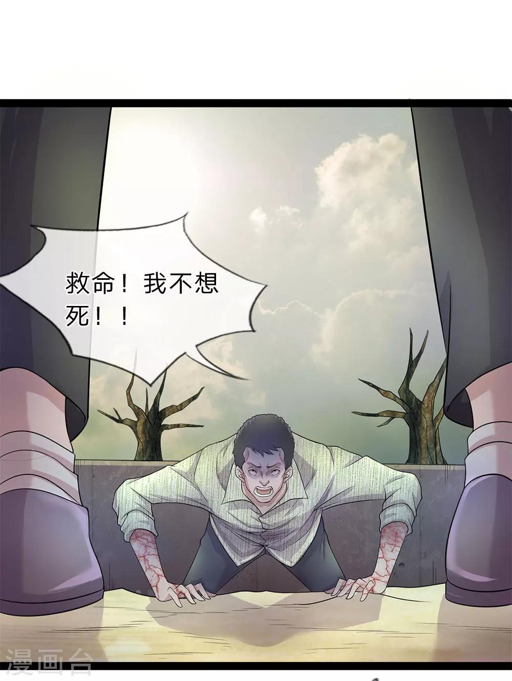 第18话 莫非那个女鬼说的是真的？-第18话