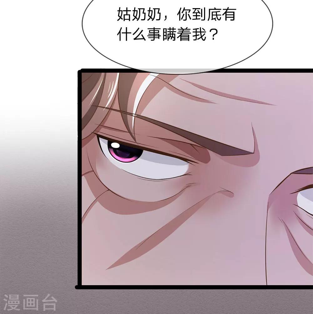 第22话 姑奶奶养小鬼-第22话