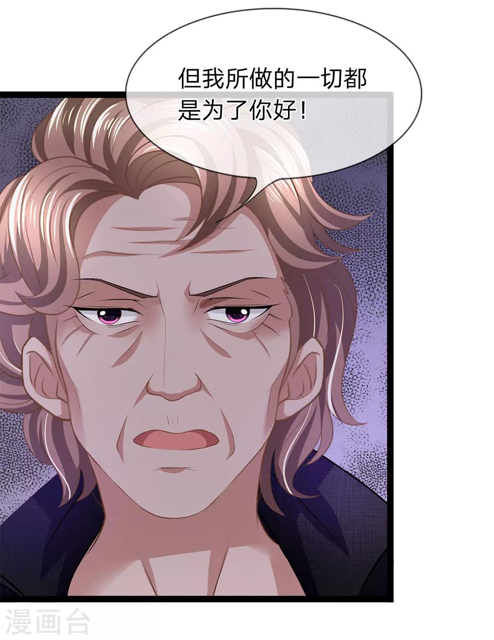 第22话 姑奶奶养小鬼-第22话