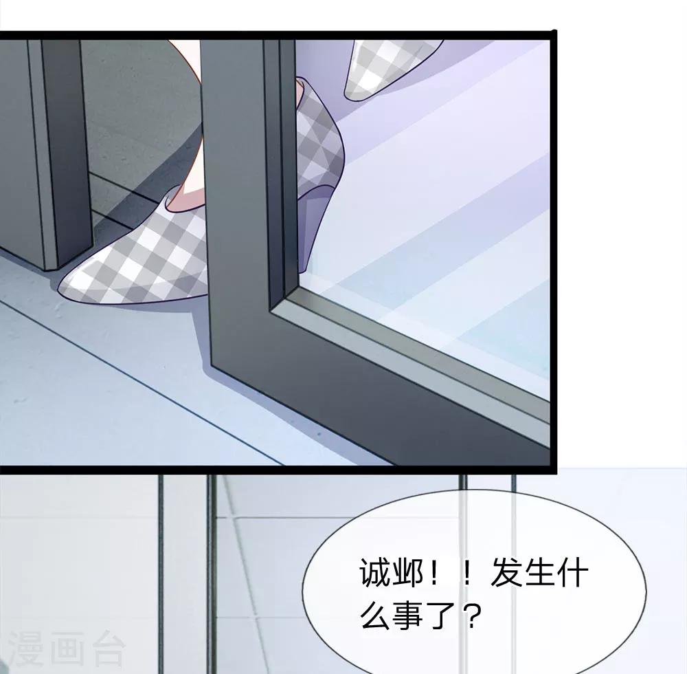 第30话 玉佩到底有什么秘密？-第30话