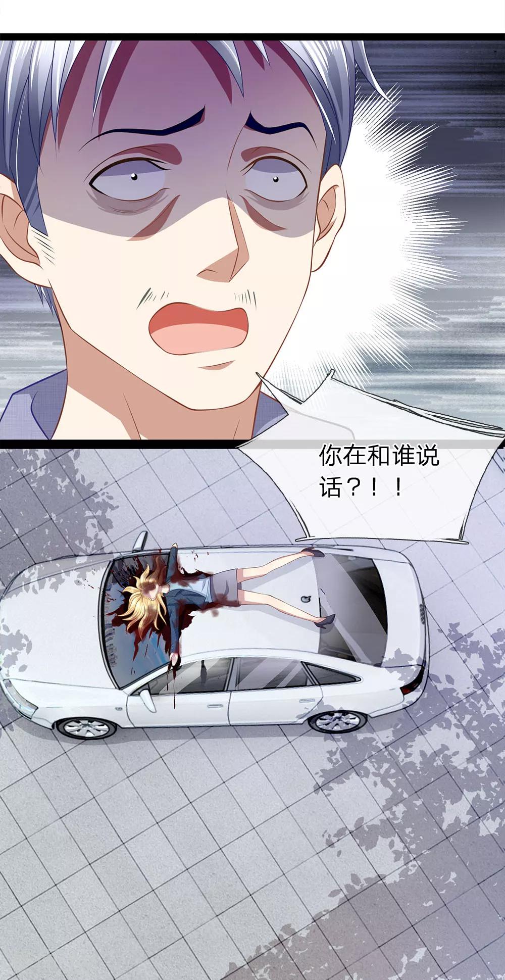 第30话 玉佩到底有什么秘密？-第30话