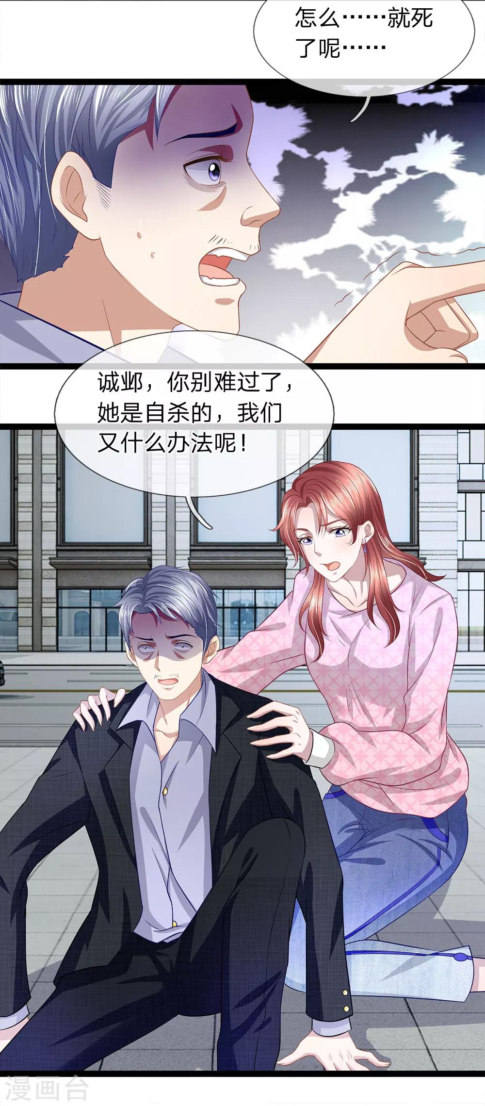 第30话 玉佩到底有什么秘密？-第30话