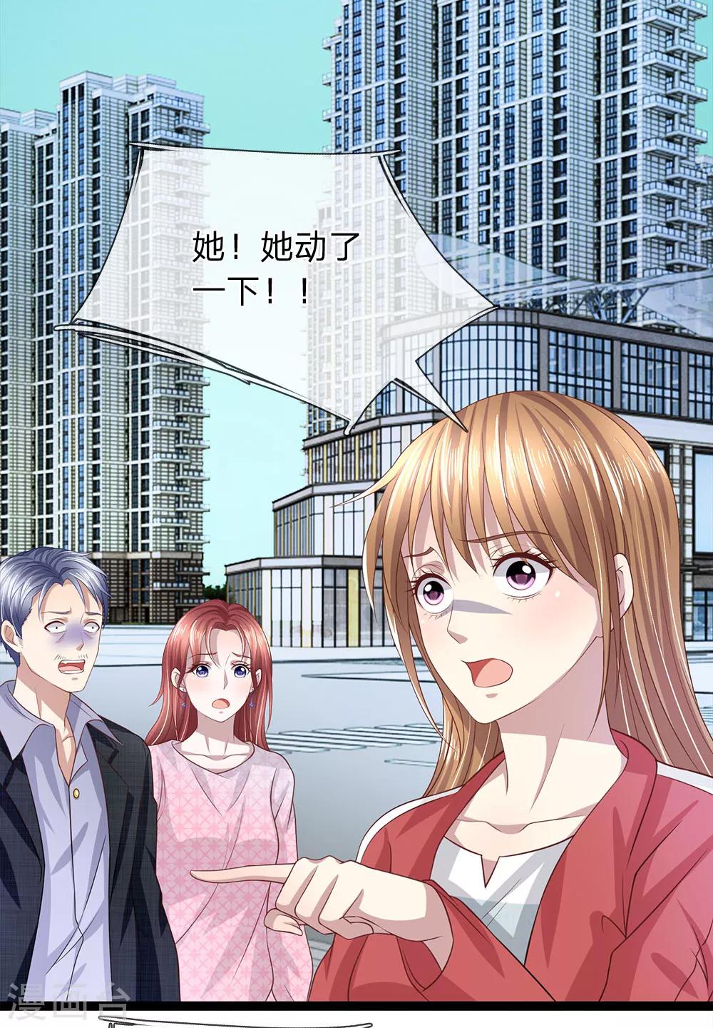 第30话 玉佩到底有什么秘密？-第30话