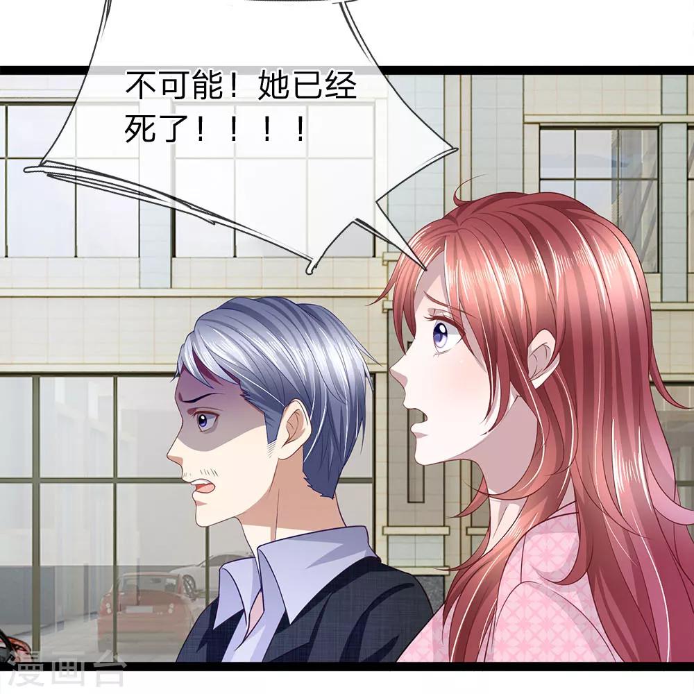 第30话 玉佩到底有什么秘密？-第30话