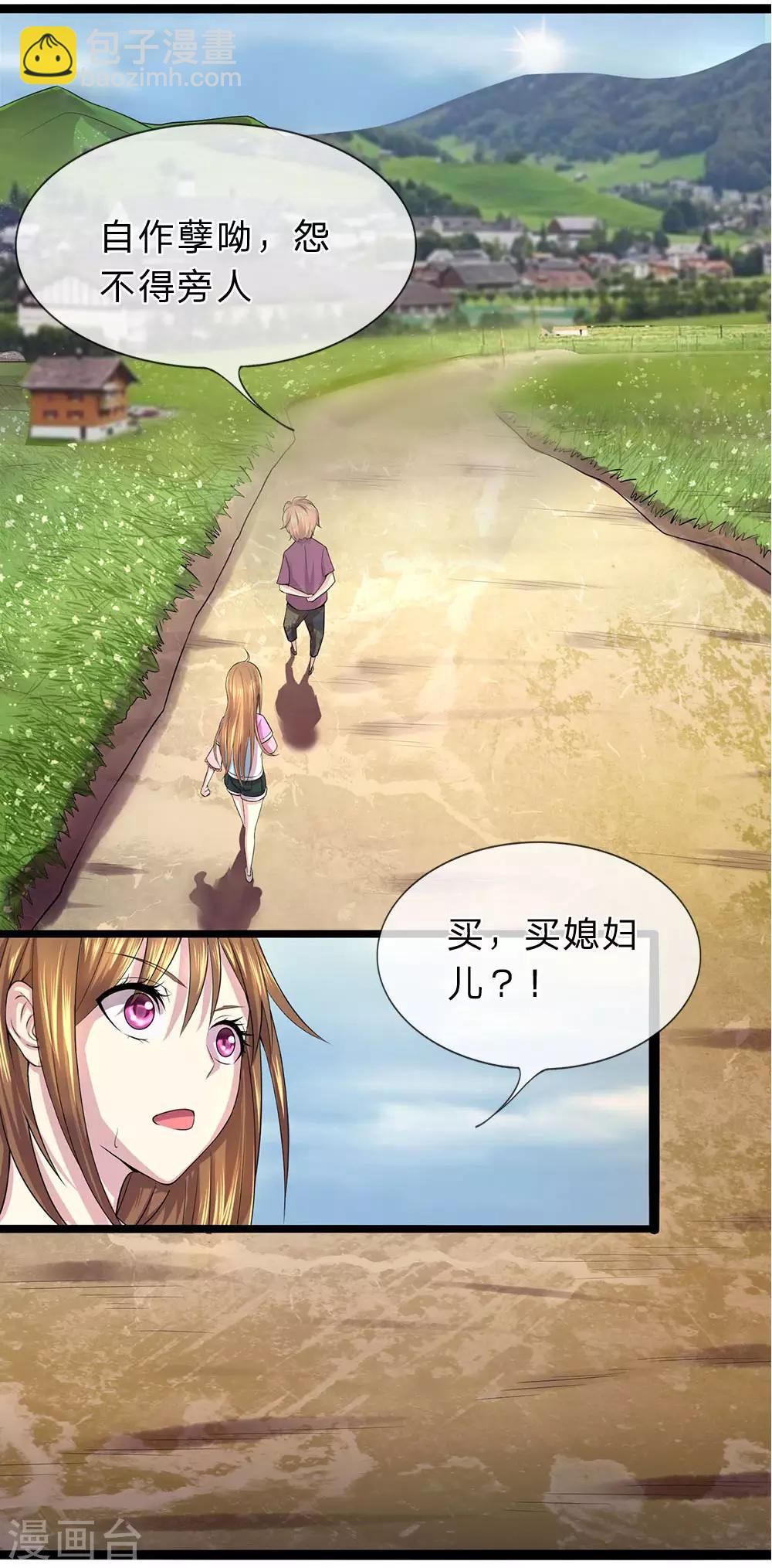 第4话 郝宁的相亲对象-第4话