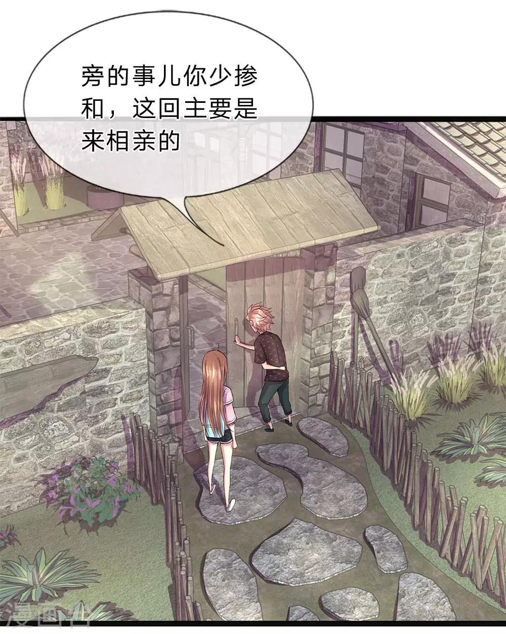 第4话 郝宁的相亲对象-第4话