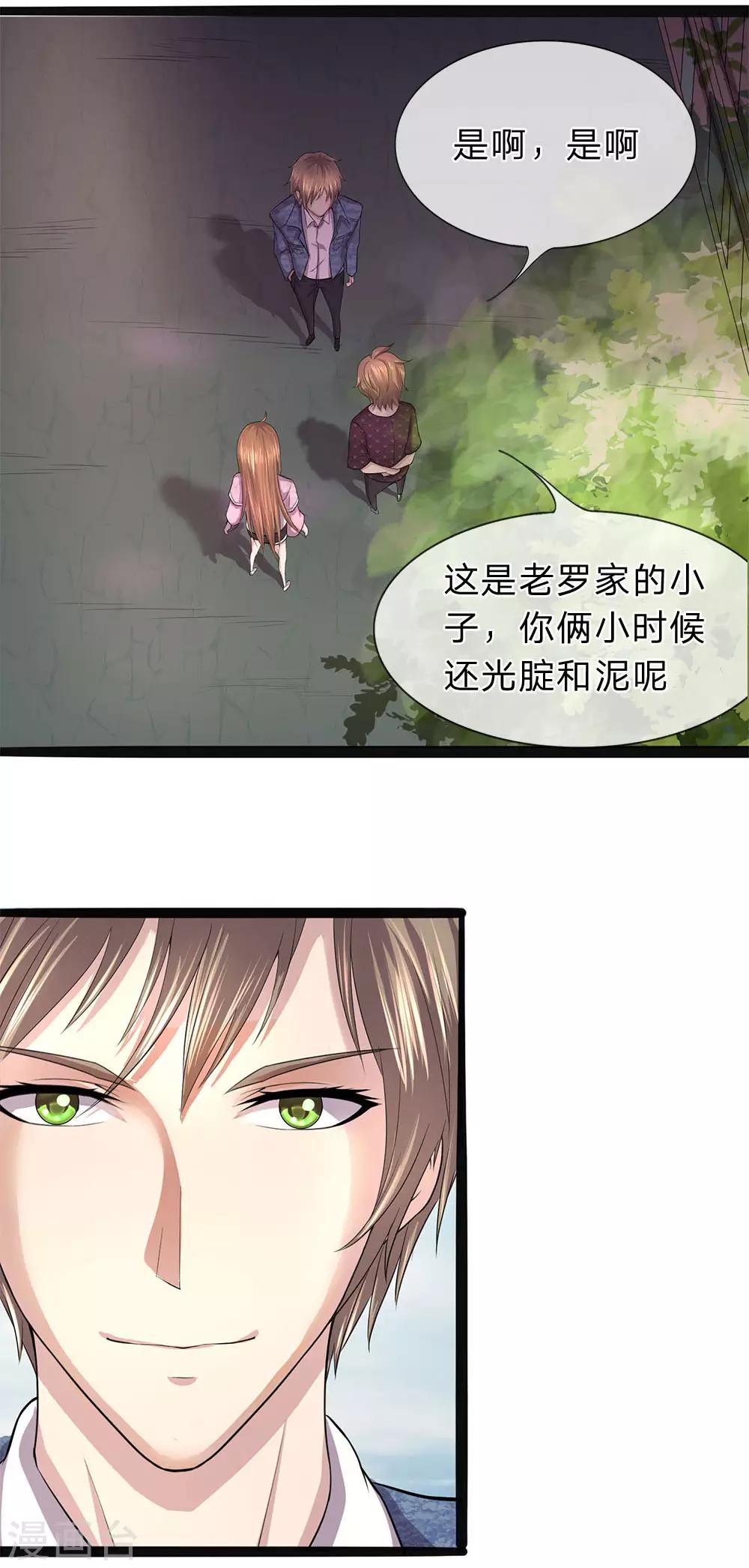第4话 郝宁的相亲对象-第4话