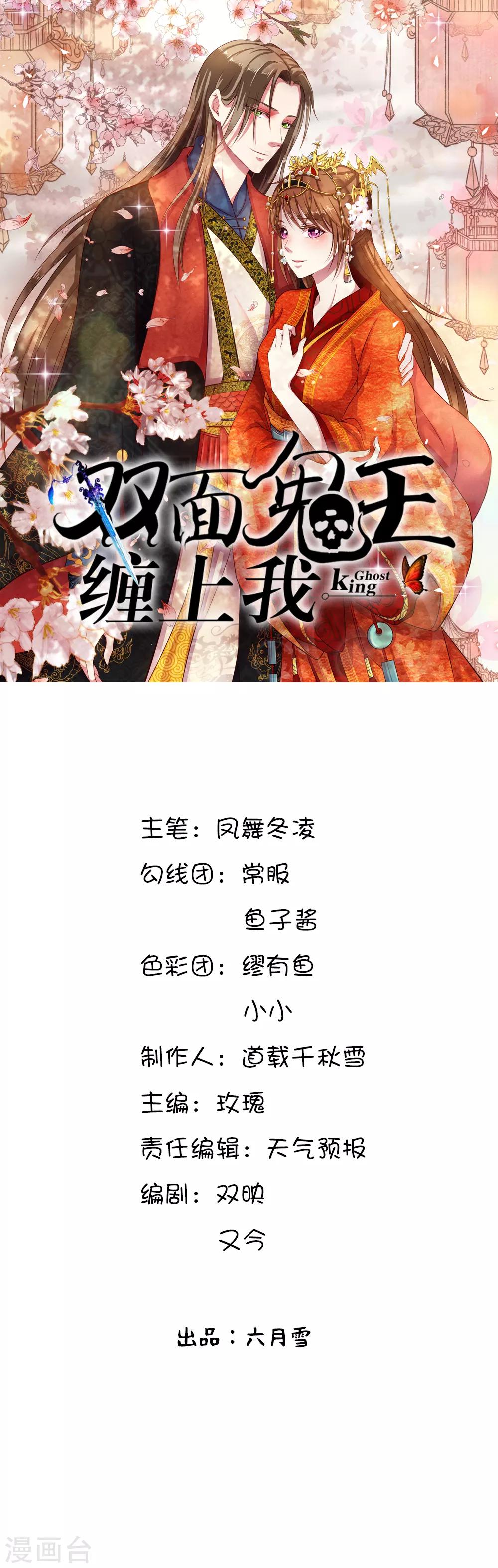 第32话 下一个死的就是你-第32话