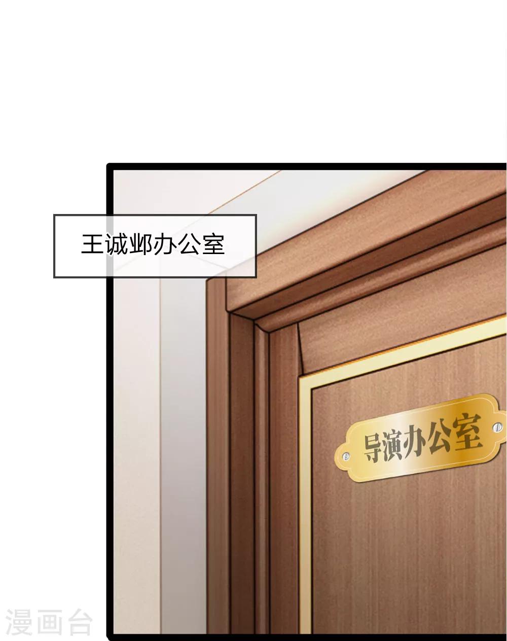 第32话 下一个死的就是你-第32话