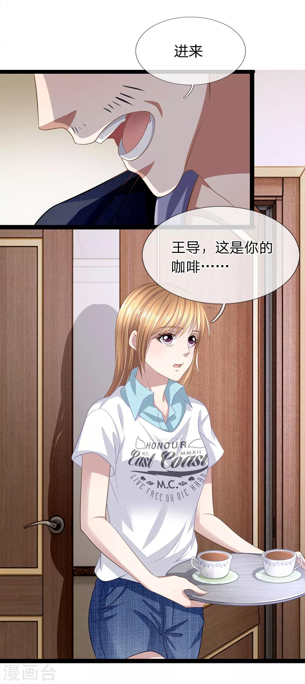 第32话 下一个死的就是你-第32话