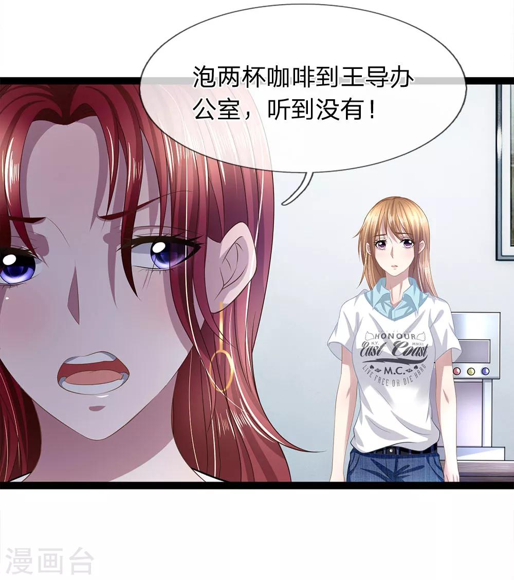 第32话 下一个死的就是你-第32话