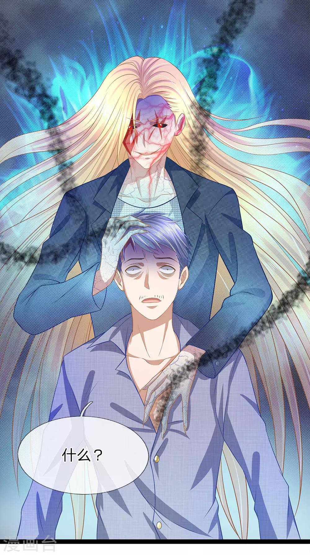 第34话 你不是能看见鬼吗？-第34话