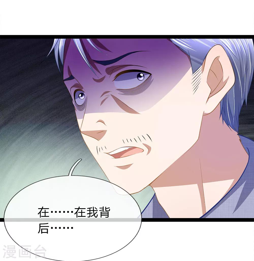 第34话 你不是能看见鬼吗？-第34话