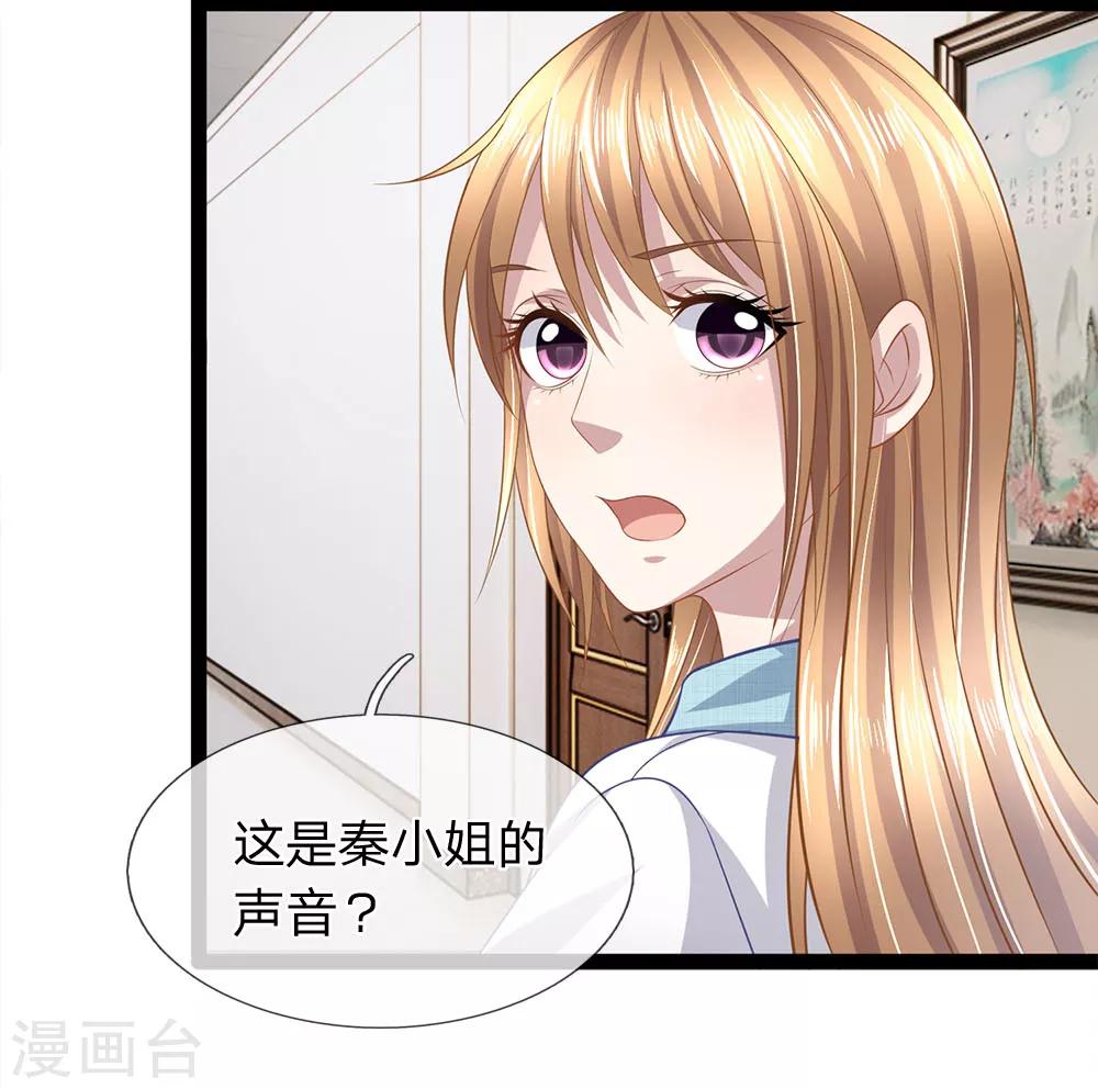第34话 你不是能看见鬼吗？-第34话