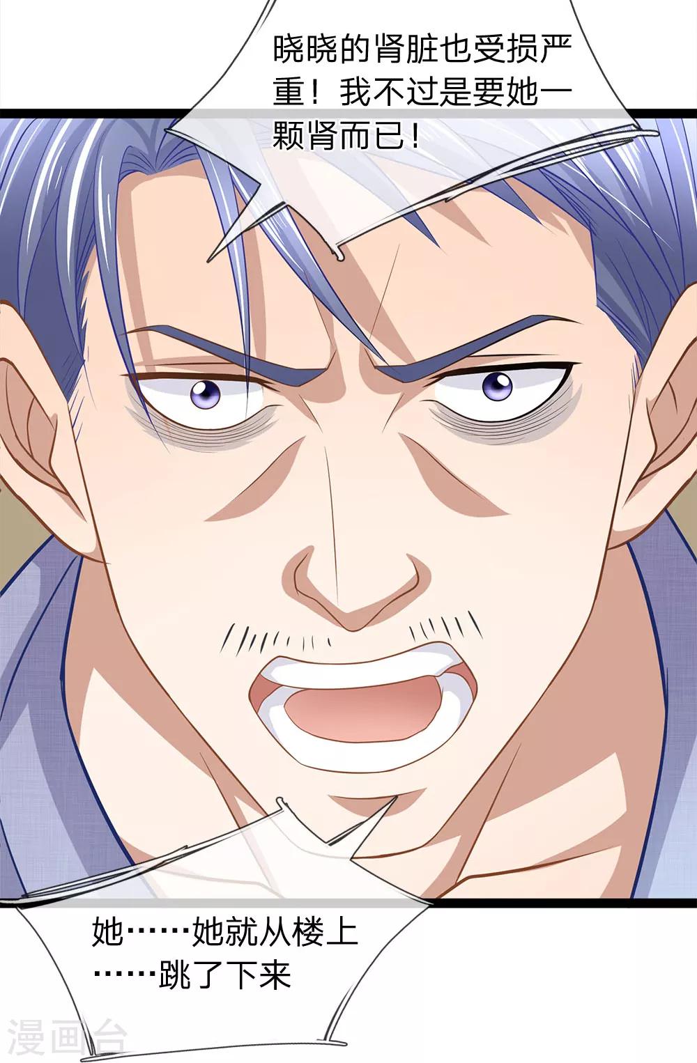 第34话 你不是能看见鬼吗？-第34话