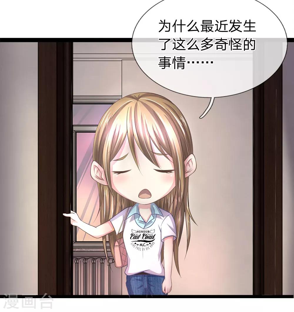 第36话 你个大猪蹄子-第36话