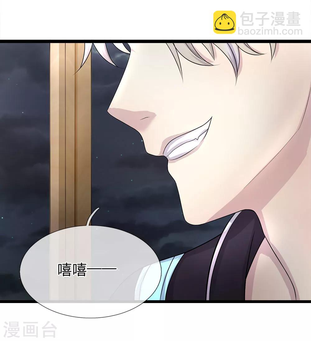 第38话 新的守门人-第38话