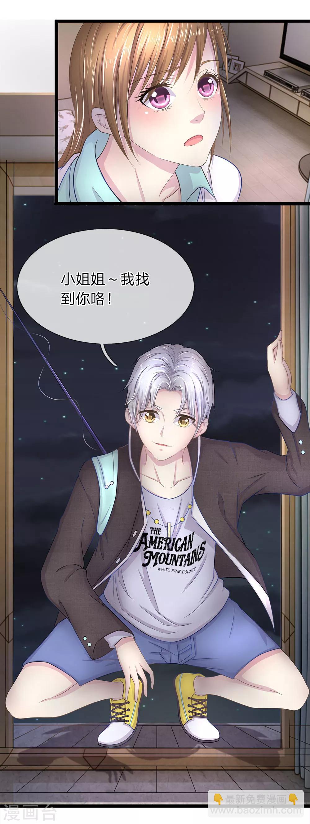 第38话 新的守门人-第38话