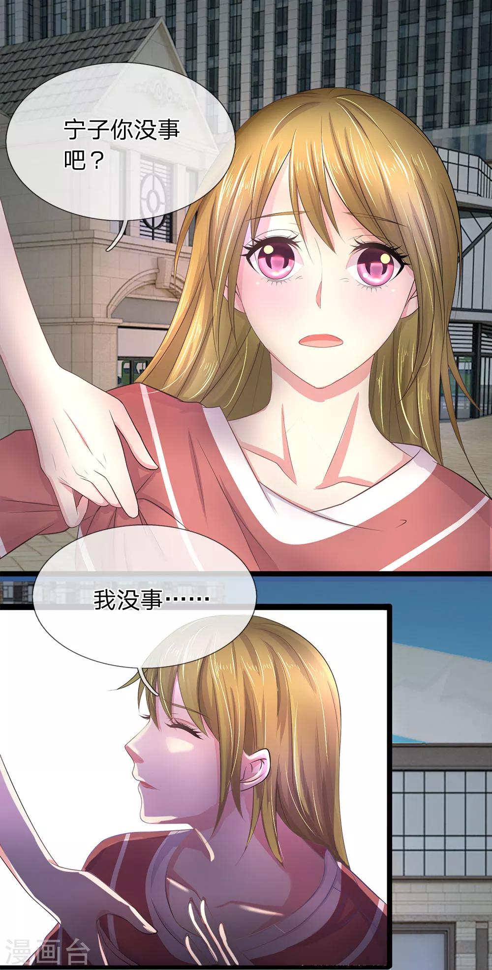 第40话 一定要带着玉佩-第40话