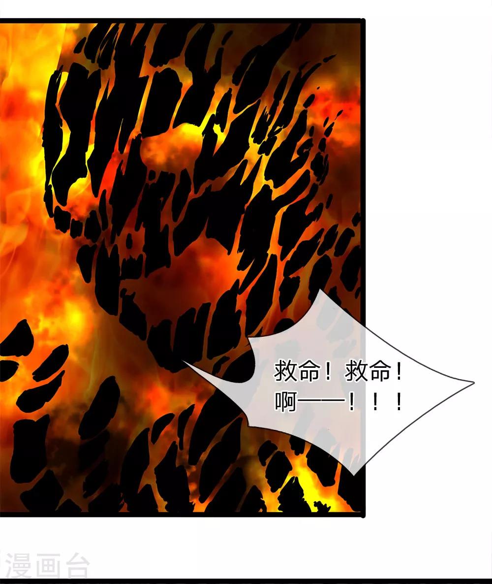 第40话 一定要带着玉佩-第40话
