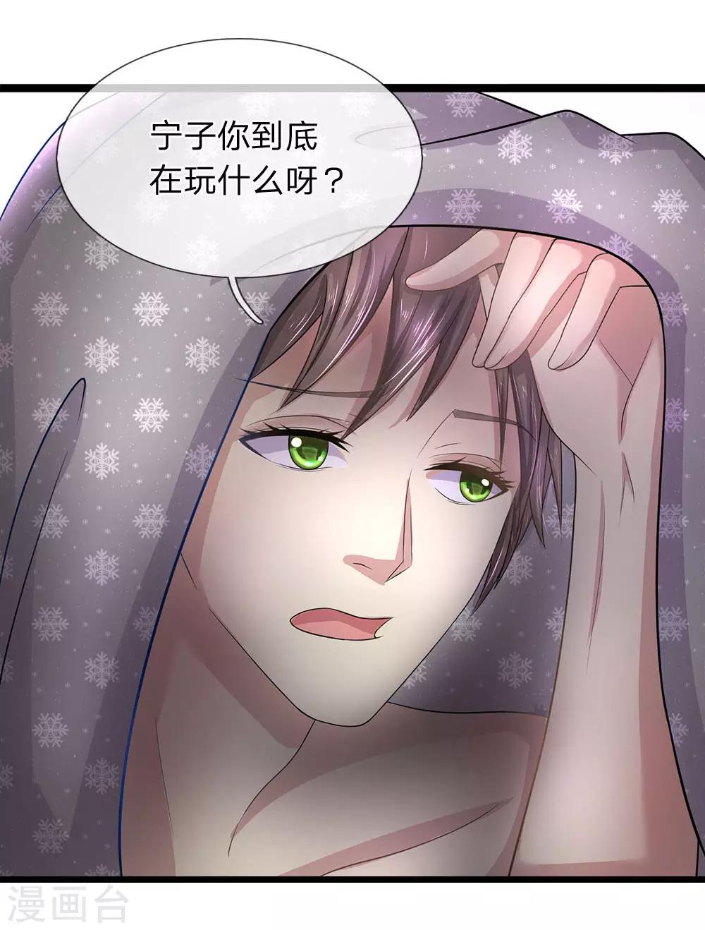 第42话 你也太主动了吧？-第42话