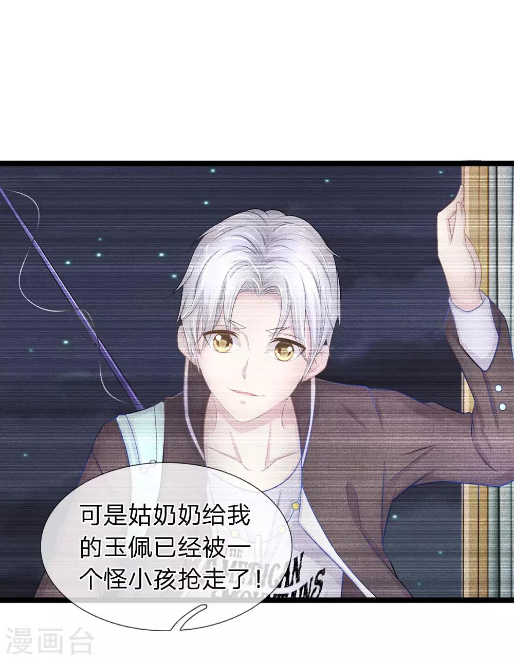 第46话 好好保护自己-第46话