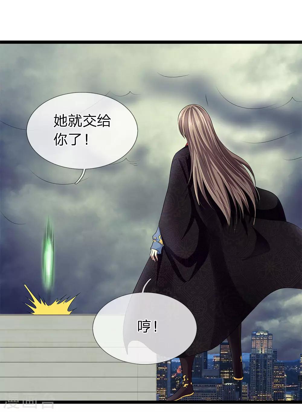 第46话 好好保护自己-第46话