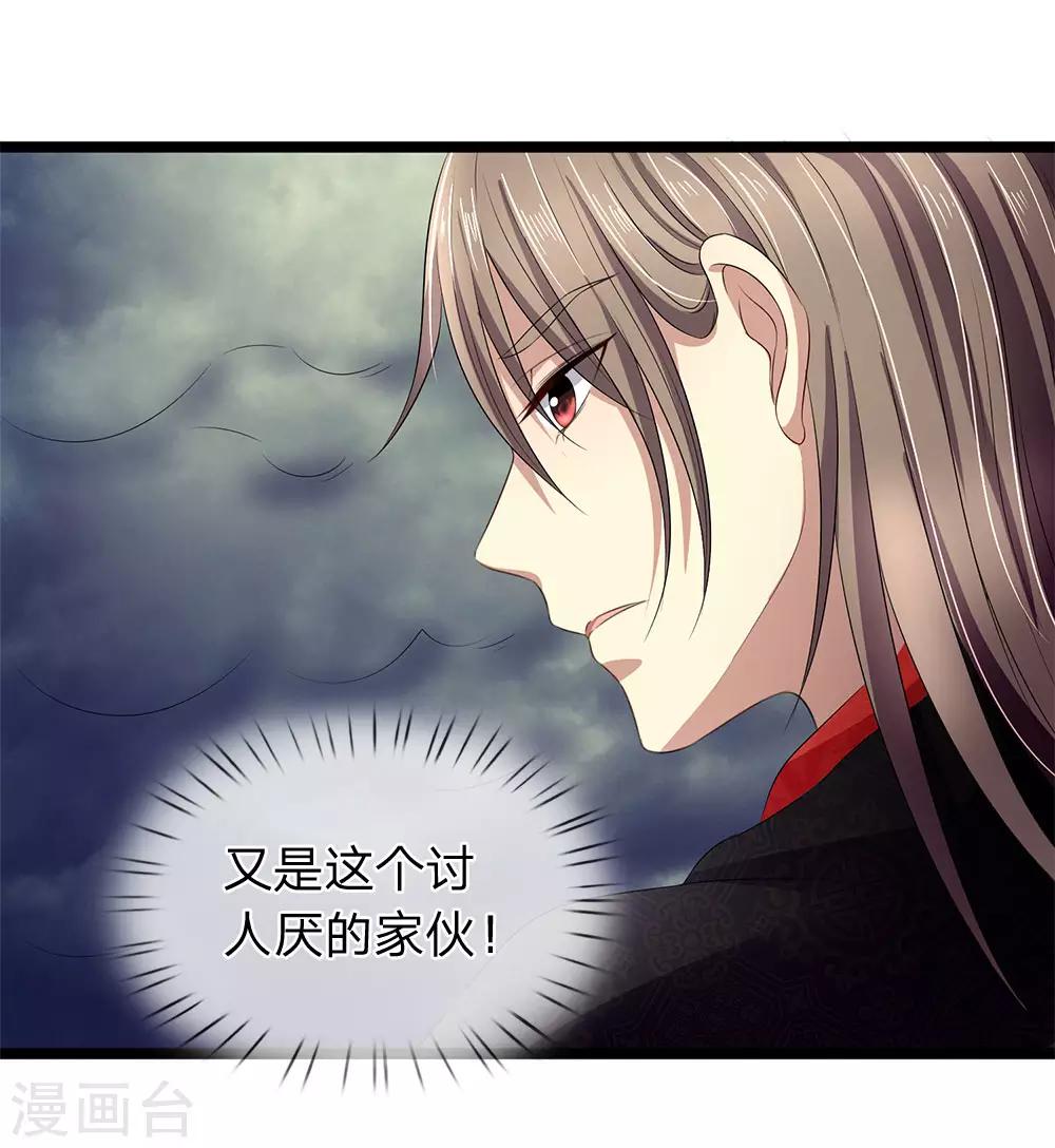 第46话 好好保护自己-第46话