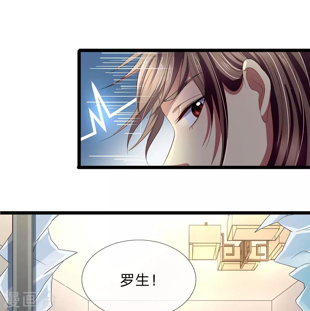 第46话 好好保护自己-第46话